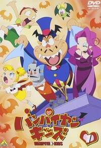 I Vampiriani – Vampiri vegetariani