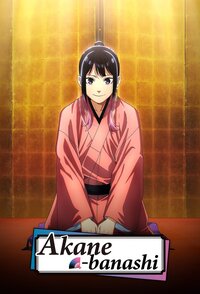 Akane-Banashi